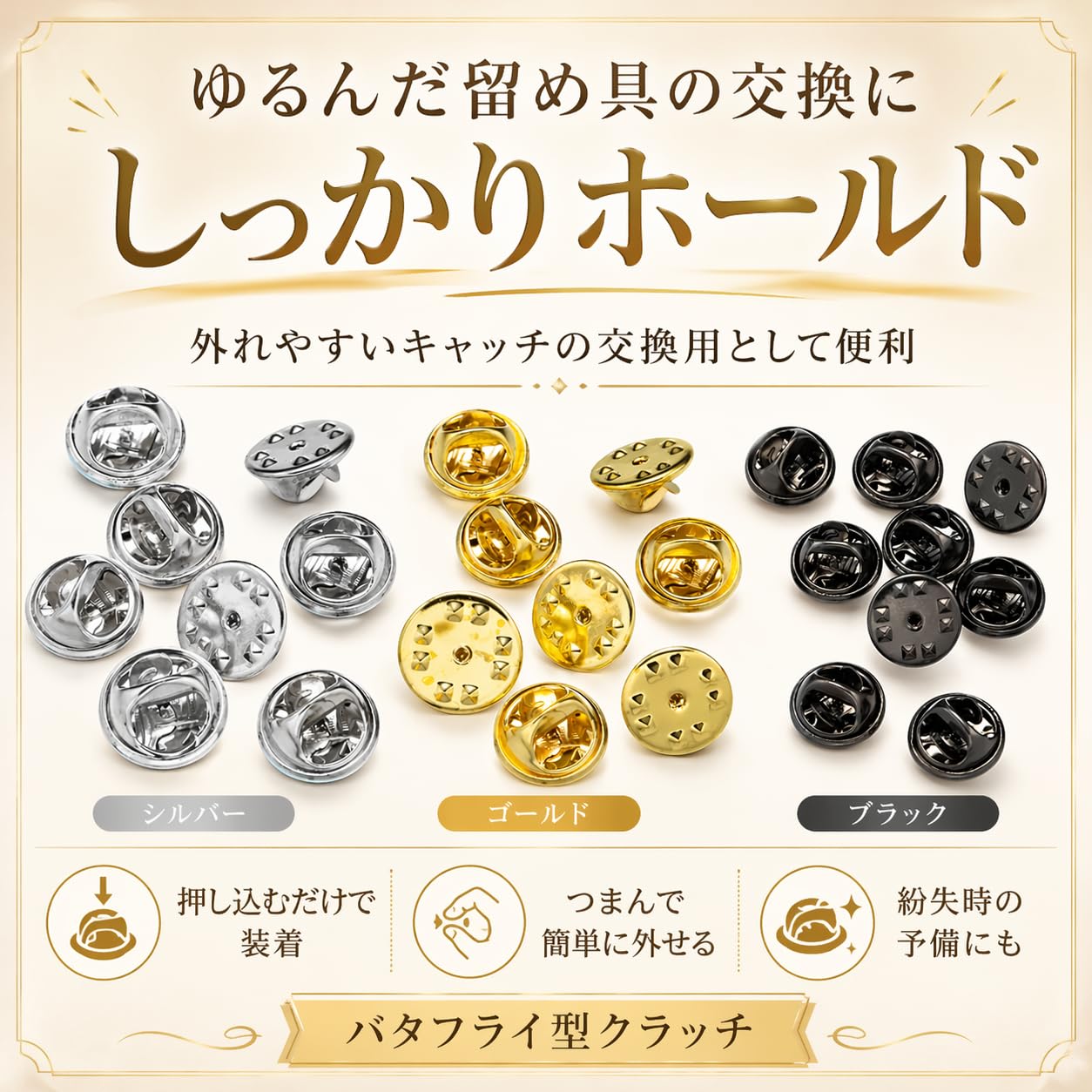 Amazon.co.jp: ピンバッジ 留め具のみ 10個セット バタフライ