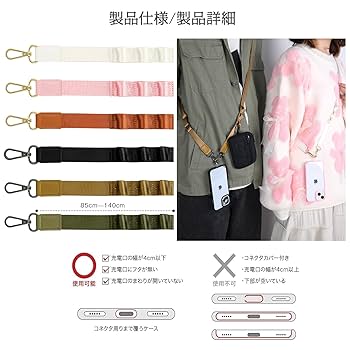 Amazon.co.jp: [Ganve] スマホストラップ 斜めがけ 首掛け