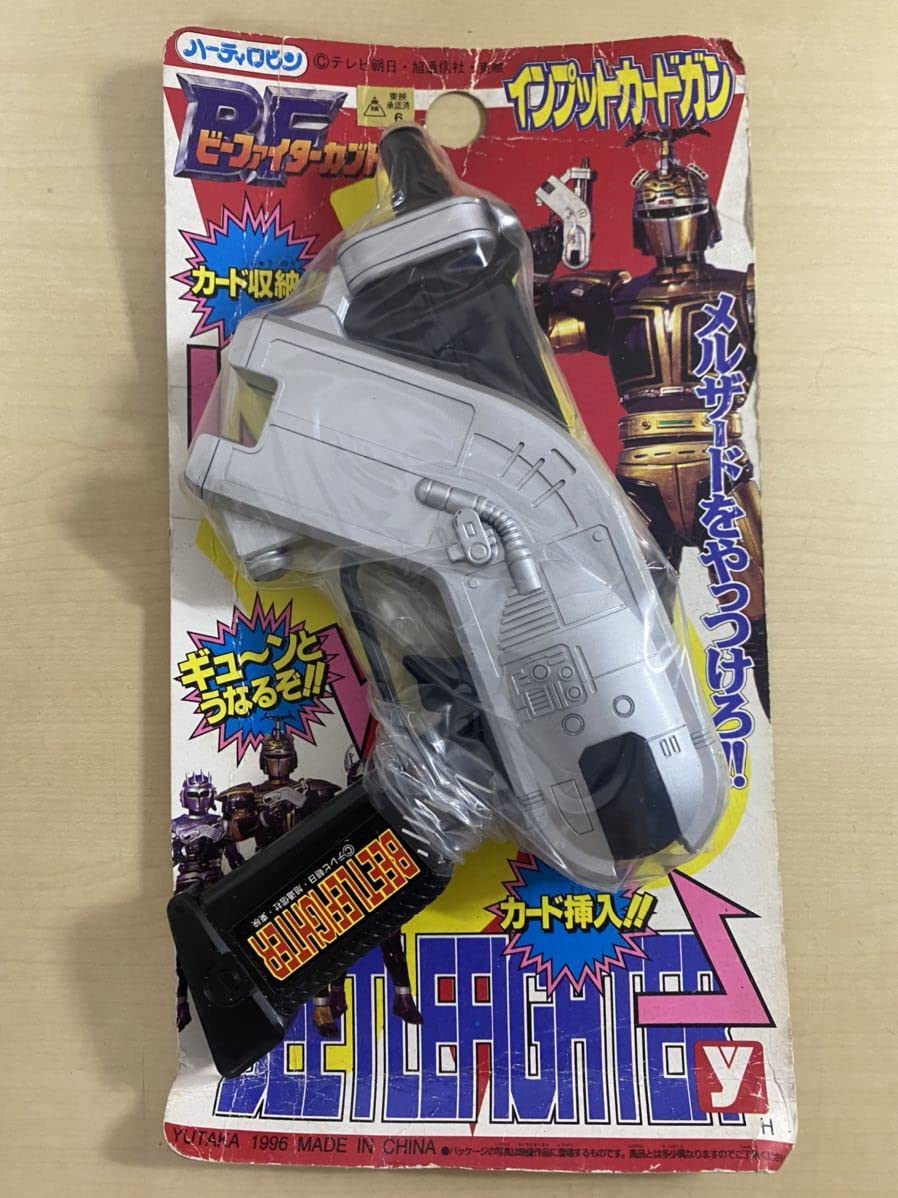 ビーファイターカブトインプットカードガン