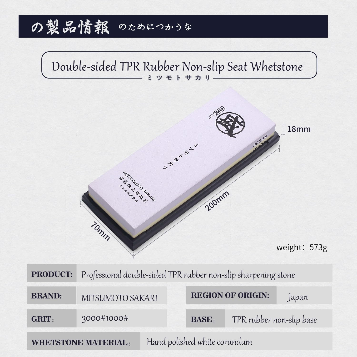 MITSUMOTO SAKARI Japan Schärfstein, 1000/3000 Grit, Professioneller Küchenschärfstein mit rutschfestem TPR-Gummiboden