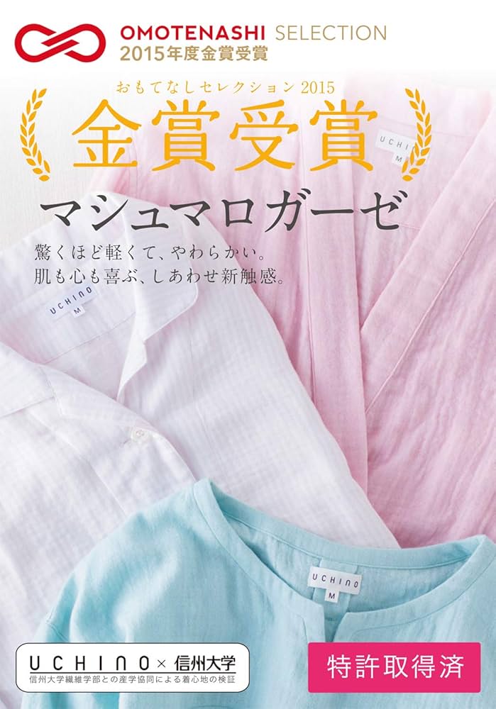 Amazon.co.jp: 内野(UCHINO) パジャマ レディース マシュマロガーゼ