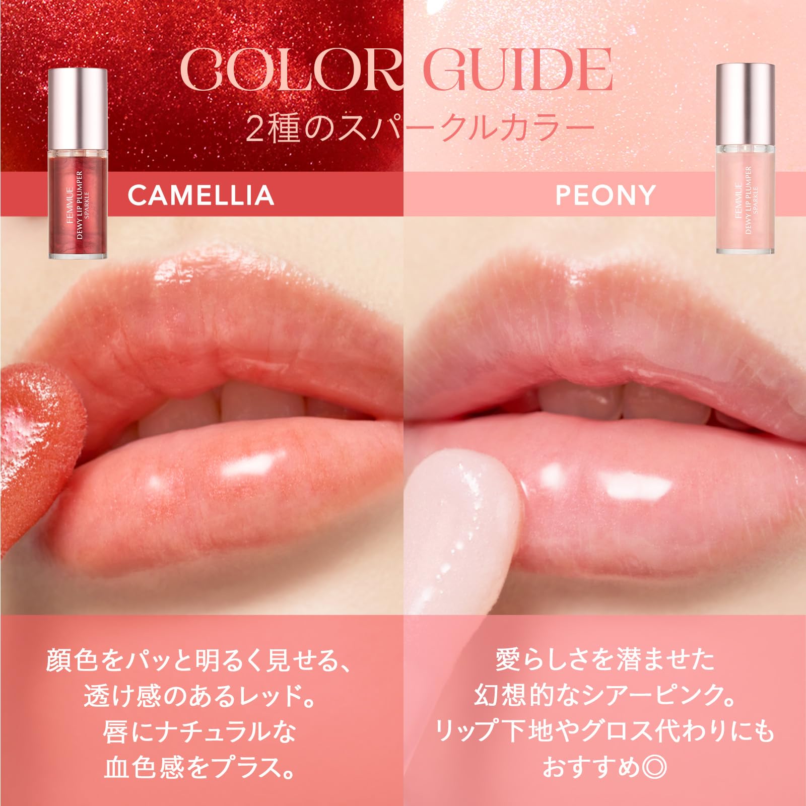 Amazon.co.jp: FEMMUE (ファミュ) リップ グロス唇 ふっくら 保湿