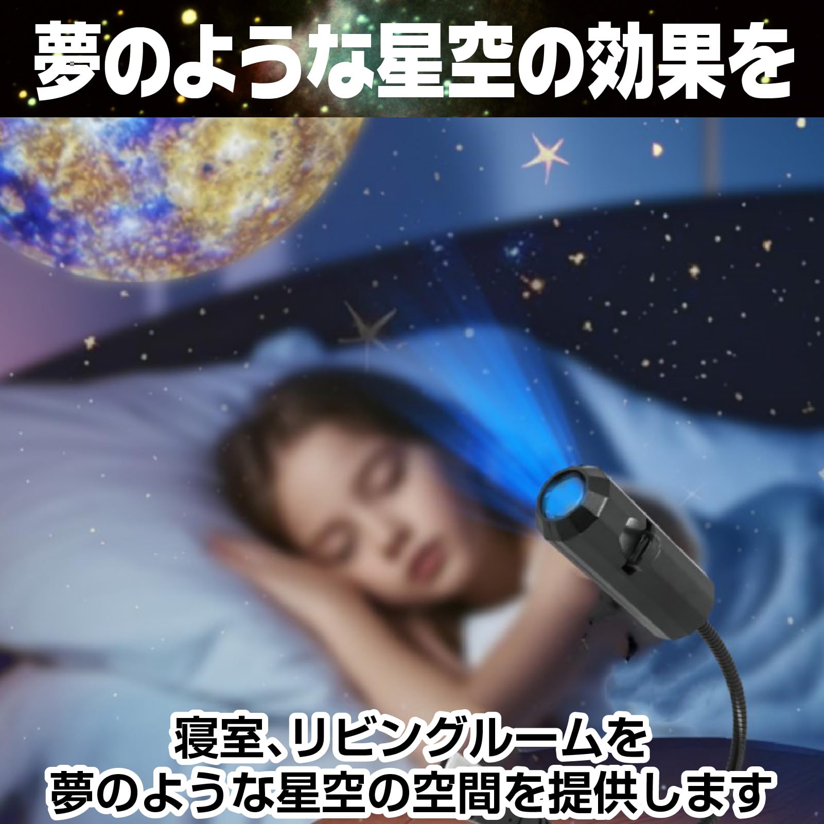 Amazon.co.jp : CAWKAY USBプロジェクター 天体 惑星 月 星空 投影