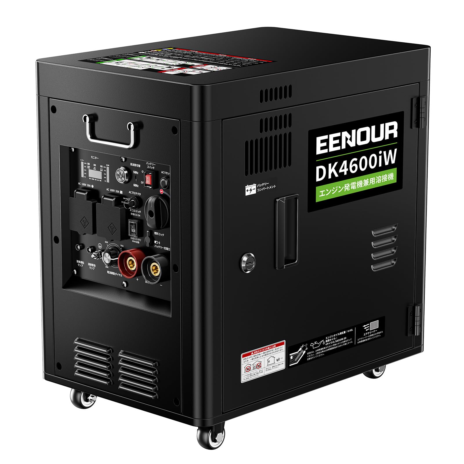 インバーター発電機 SR4600i 最大4.5kVA ガソリン式 正弦波・低騒音