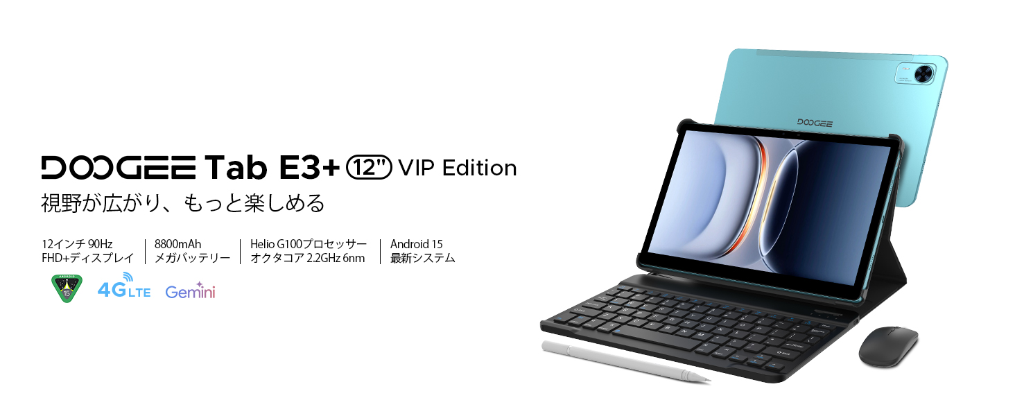 Amazon.co.jp: 【Helio G100 タブレット 12インチ】DOOGEE E3+