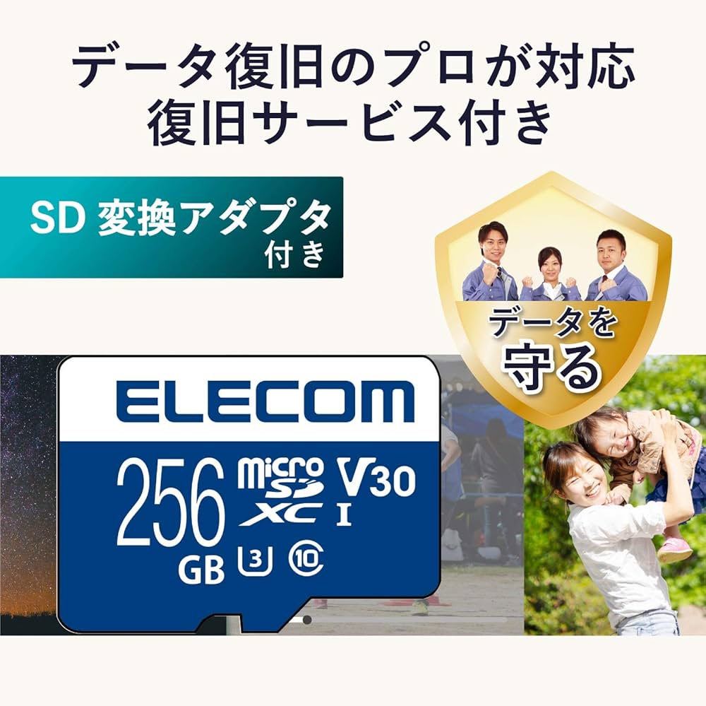エレコム(ELECOM)　MF-MS256GU13V3R [256GB] マイクロSD カード 256GB UHS-I 高速データ転送 SD変換アダプタ