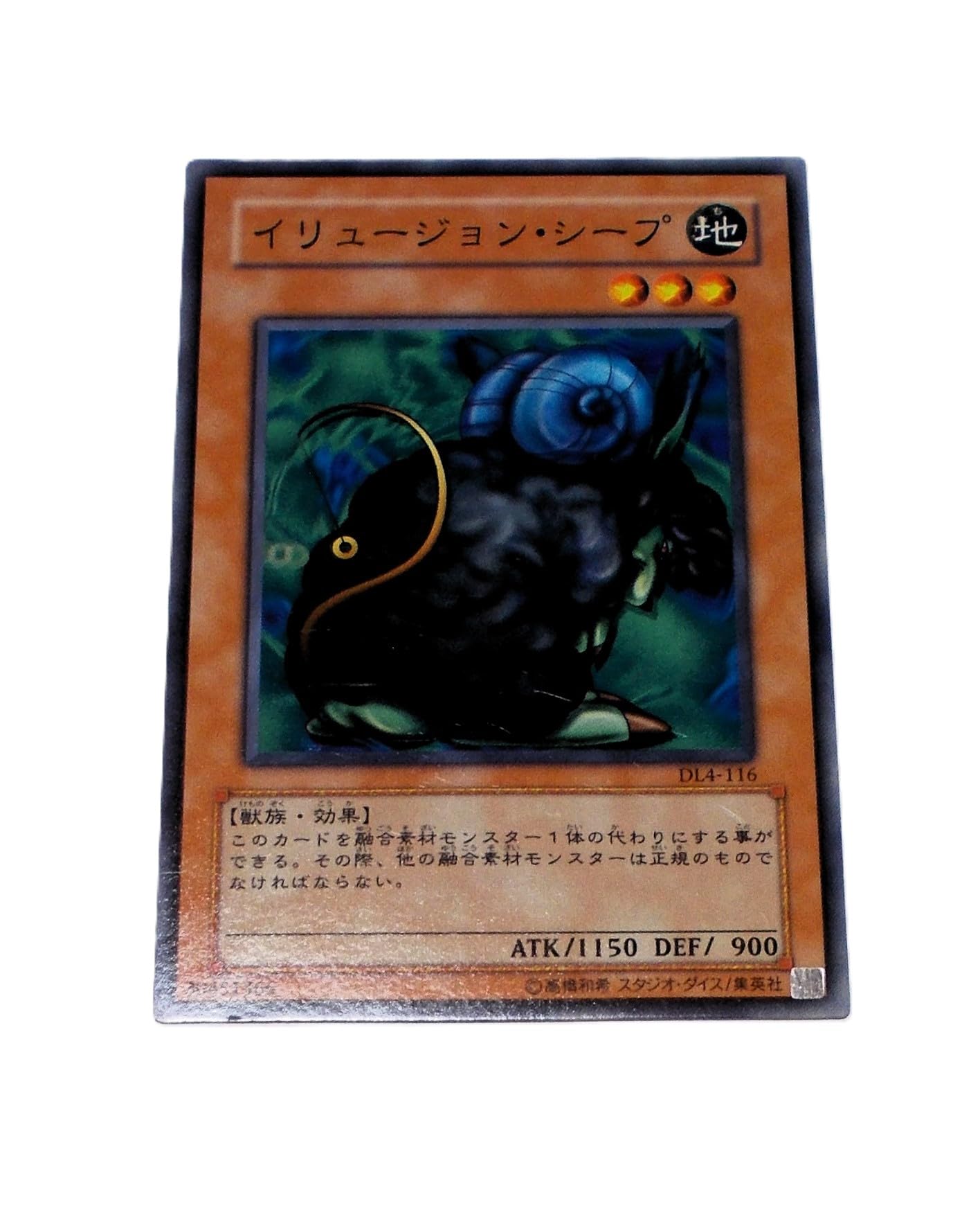 Amazon.co.jp: 遊戯王カード イリュージョン・シープ DL4-116N : ホビー