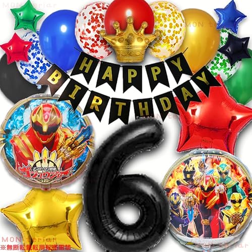 MON teriar ナンバーワン戦隊ゴジュウジャー 男の子 誕生日 かっこいい ゴジュウジャー オリジナル バルーンセット ナンバーバルーン 数字 風船 女の子 スーパーヒーロー 戦隊ヒーロー 特撮 戦隊モノ 誕生日飾り バースデー セット 男子 男児