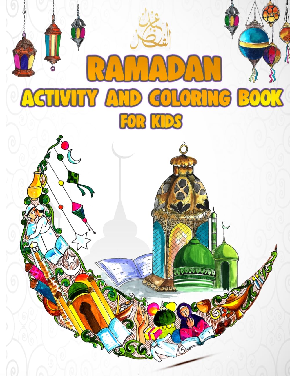 Ramadan Activity and Coloring Book for kids: Large Print Ramadan Coloring Book with Interactive Activities to Inspire Creativity Worship Awareness and Family Bonding