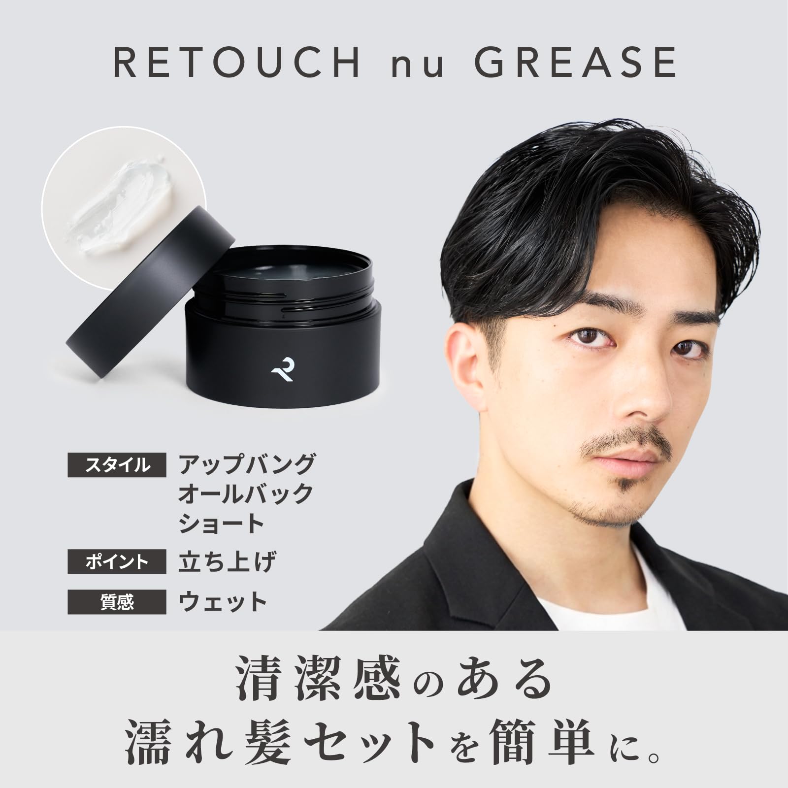 Amazon.co.jp: レタッチ RETOUCH ヘアグリース メンズ 濡れ髪 ツヤ