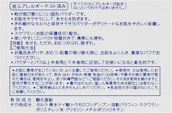 ピ ジョン 薬用固形パウダー パフ付 45g【医薬部外品】 オリジナルThank youカード付き - 2