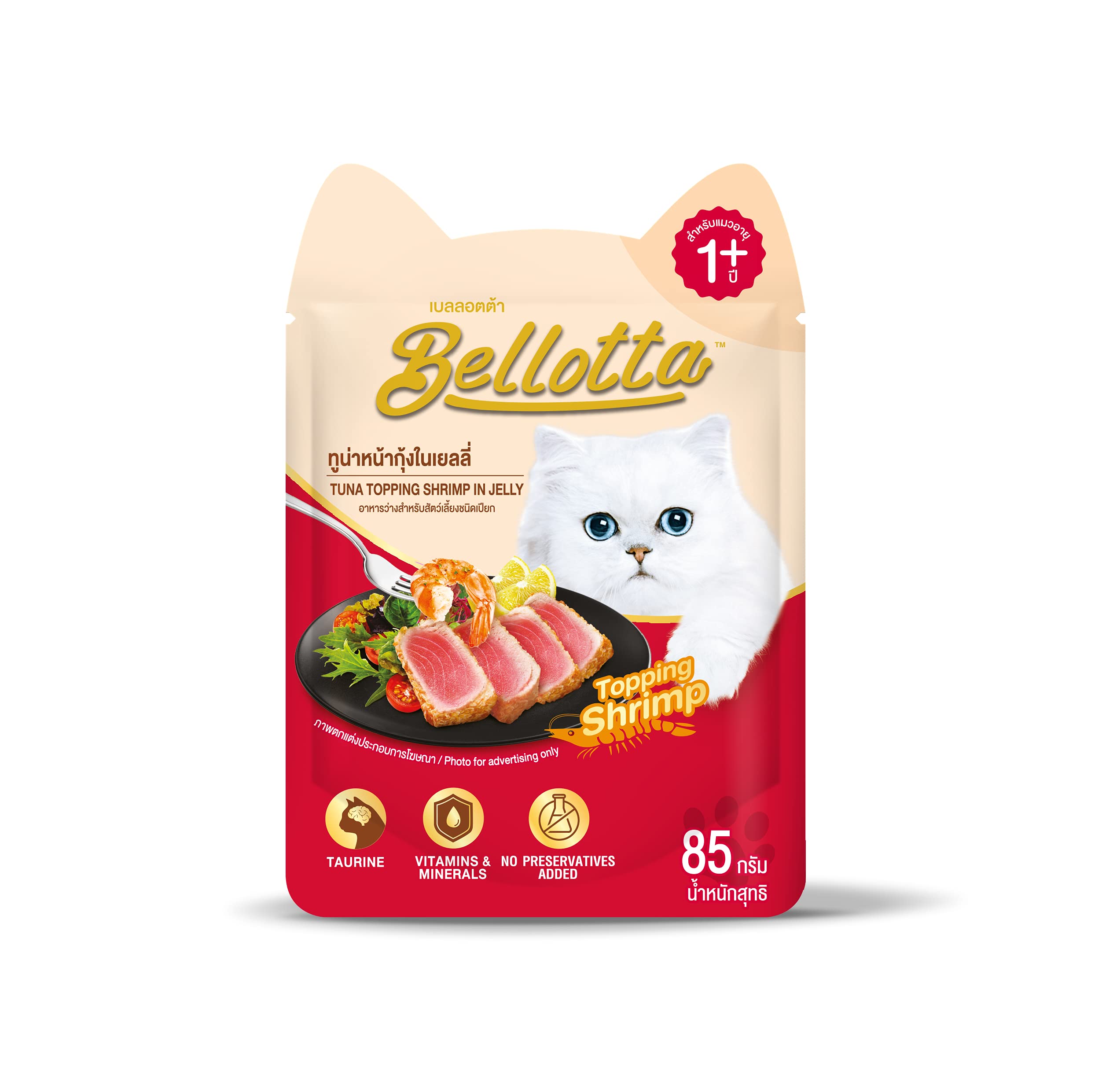 Bellotta Dnc Wet Food For Cats And Kittens, Tuna Topping Shrimp In Jelly, 85 G (Pack Of 64) Newly Launched Sold By Dogsncats (B09HHGHZ83) Amazon Price History, Amazon Price Tracker
