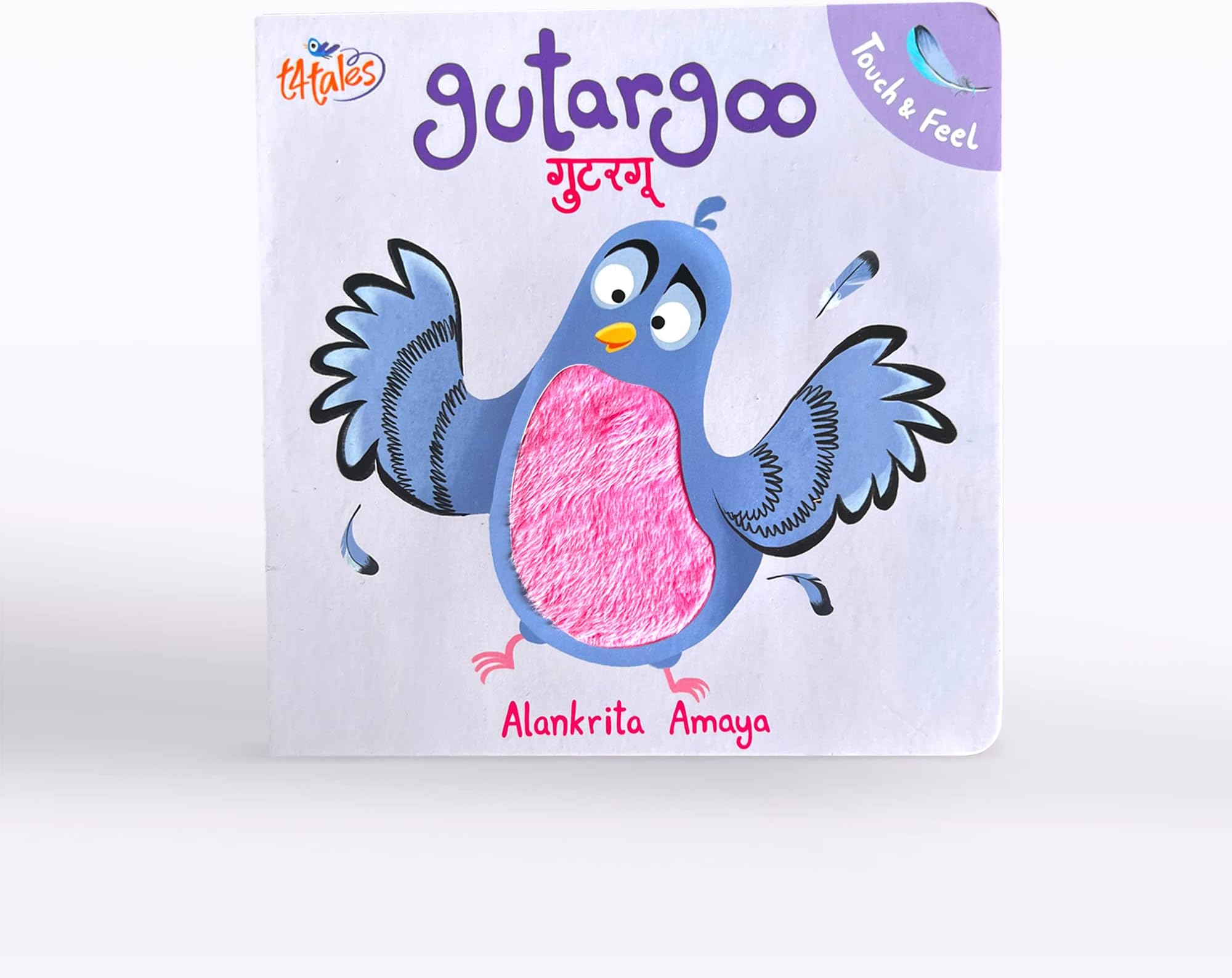 Gutargoo ( Hindi Edition)