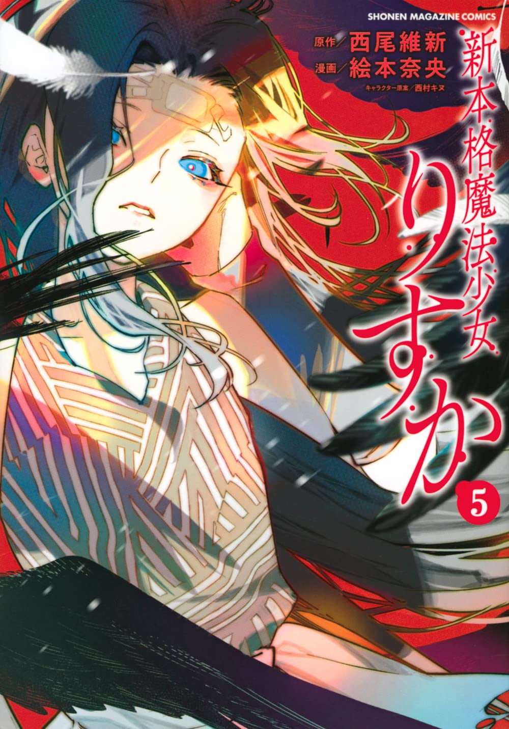 Amazon.co.jp: 絵本 奈央: 本、バイオグラフィー、最新アップデート