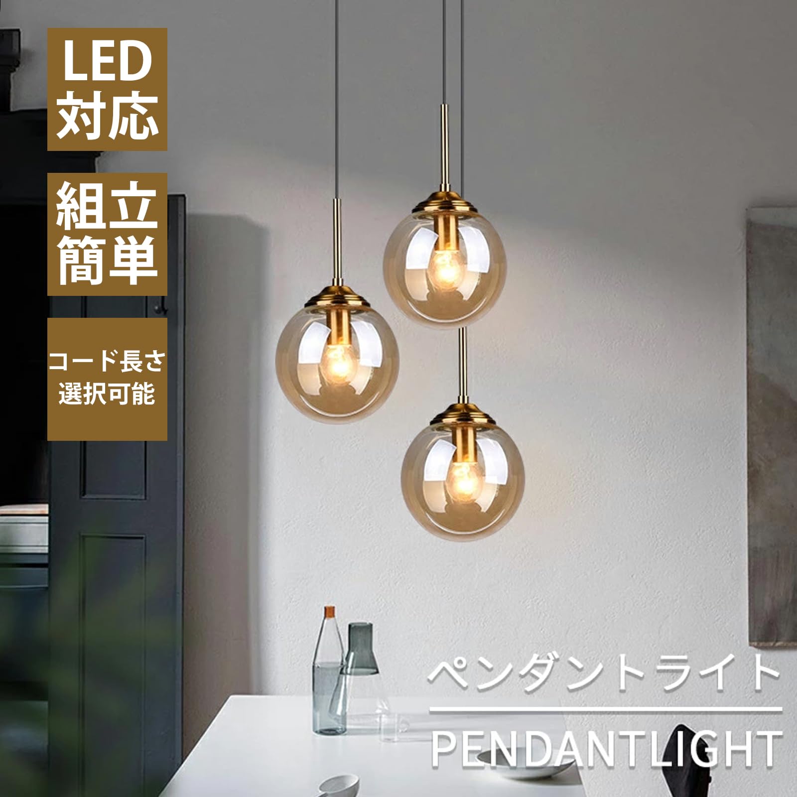 Amazon.co.jp : 億兆堂 ペンダントライト 丸い ガラス