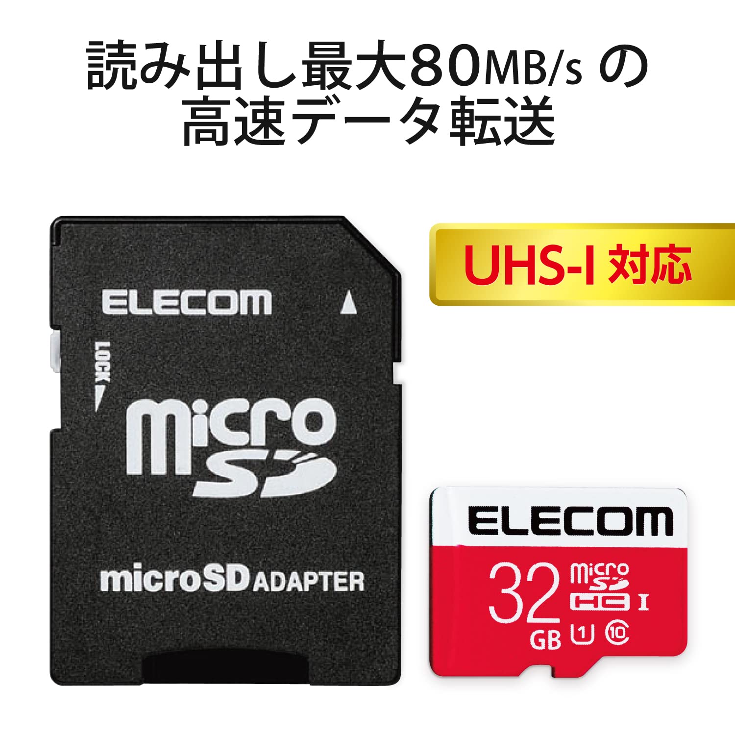 Nintendo Switch 32Gメモリーカード マイクロSDカード 32GB for Nitendo Switch | Toys”R”Us – Japan