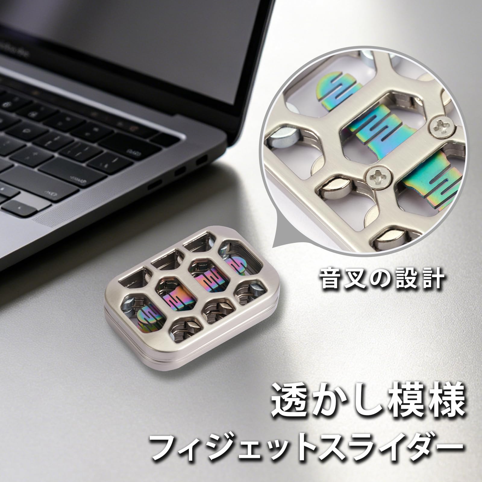 Amazon.co.jp: フィジェットスライダー金属製フィジェットトイ透かし
