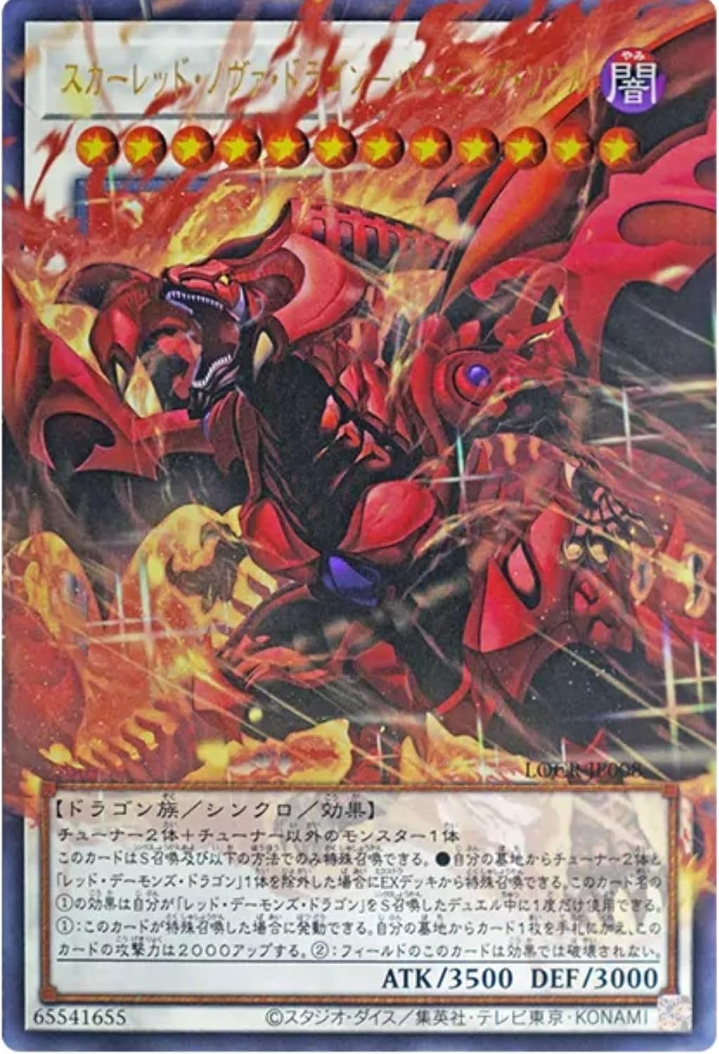 [Overframe Card] Yu-Gi-Oh Card LOCR-JP008 Scarred Nova Dragon Burning Soul (Ultra Rare) LIMIT OVER COLLECTION-THE RIVALS-Limited Over Collection Zalivals Overframe Rare Red Demon