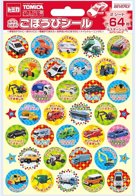 Amazon ビバリー ごほうびシール トミカ 2 64枚入り Sl 153 文房具 オフィス用品 文房具 オフィス用品