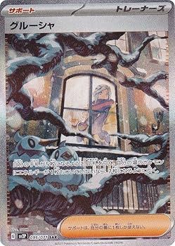 み*い様 グルーシャ SAR PSA10 ポケモンカード ポケカ【未開封】 Amazon.co.jp: ポケモンカードゲーム SV2P 095/071 グルーシャ