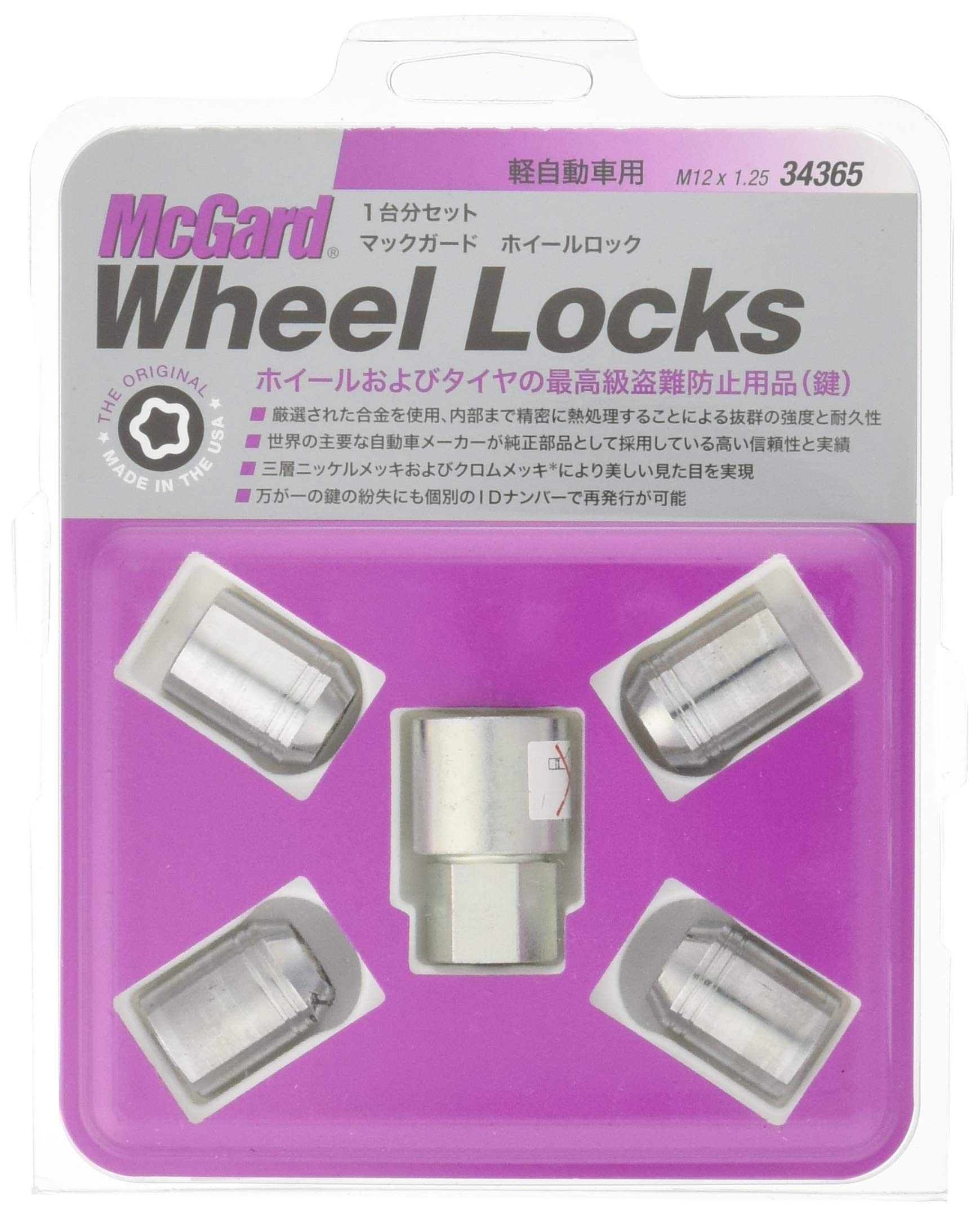 Amazon | McGard マックガード MCG-34365 軽自動車用ロックナット