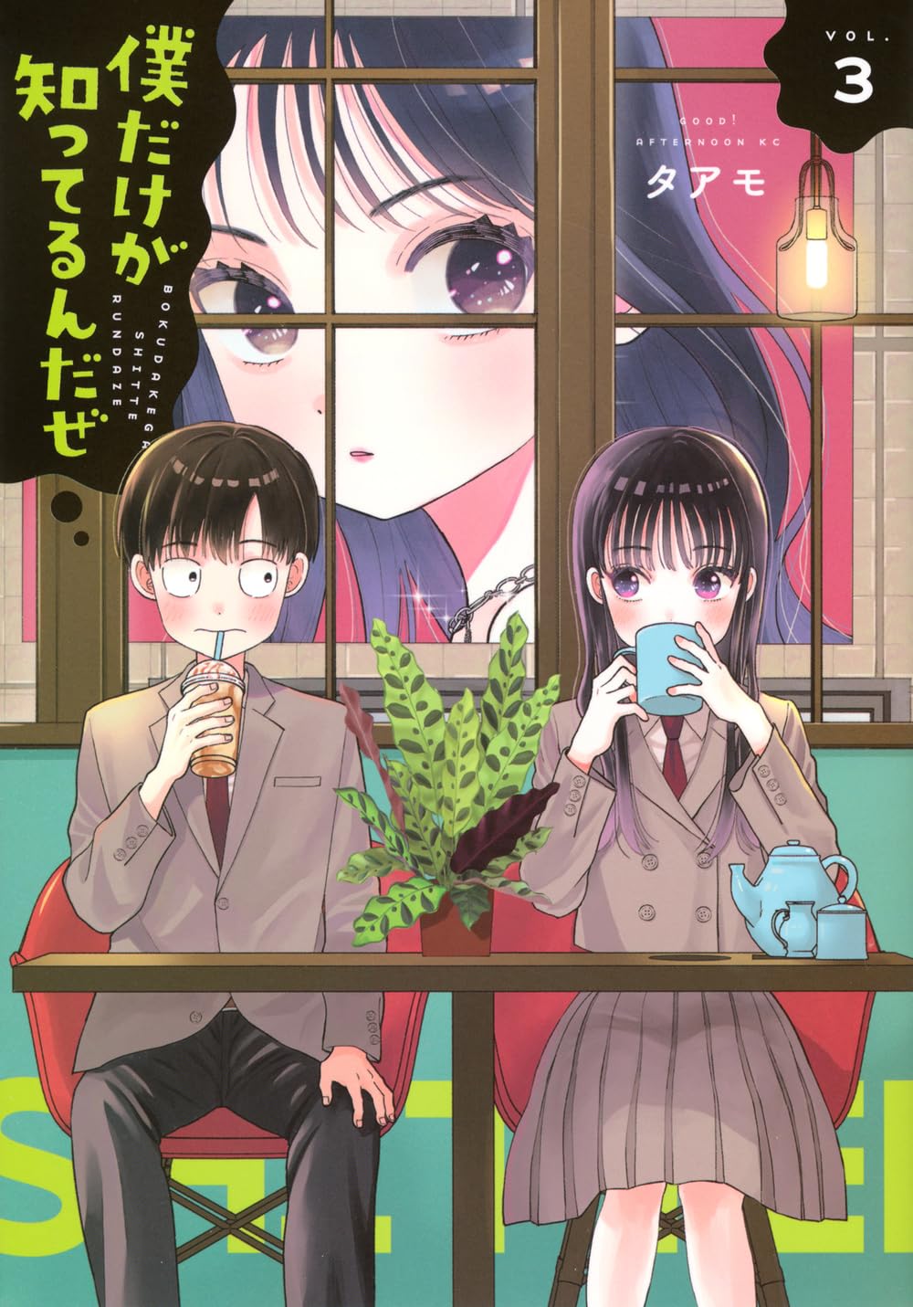 3年前の僕へあなたの絵を売らせてください 71zB7rGsnhL.jpg