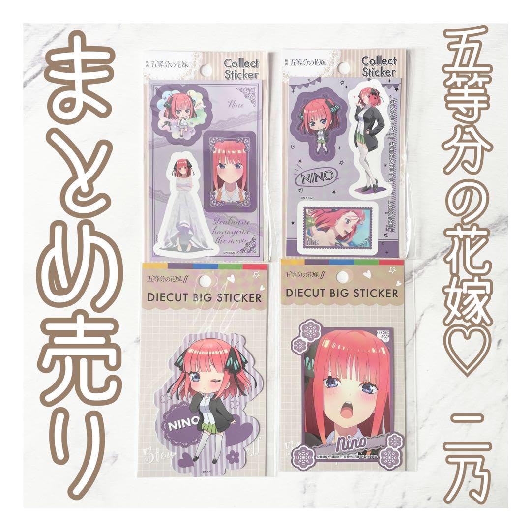 ※バラ売り、質問はコメントへ！ 五等分の花嫁 まとめ売り Amazon.co.jp: まとめ売り 五等分の花嫁 中野ニ乃 にの ごとよめ
