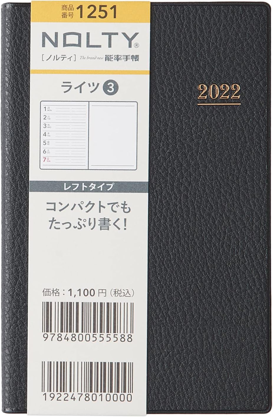 Sale 能率 Nolty 手帳 22年 ウィークリー ライツ 黒 21年 3 12月始まり 1251 Sale 能率 Nolty 手帳 22年 ウィークリー ライツ 黒 21年 3 12月始まり 1251