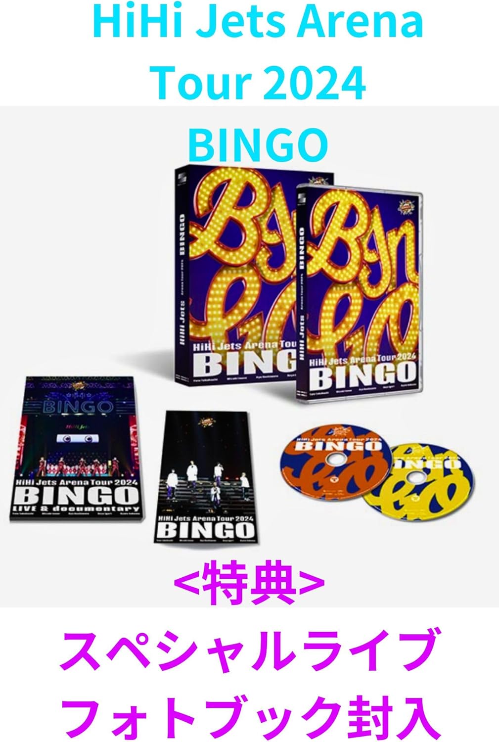 HiHi Jets Arena Tour 2024 BINGO <特典> 「HiHi Jets Arena Tour 2