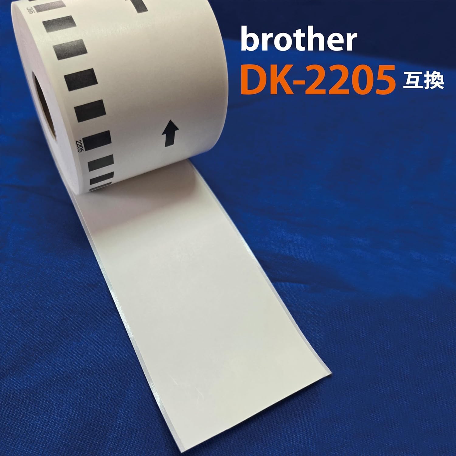 Amazon | ブラザー 互換プリンターラベル DK-2205 (50巻) | ラベル