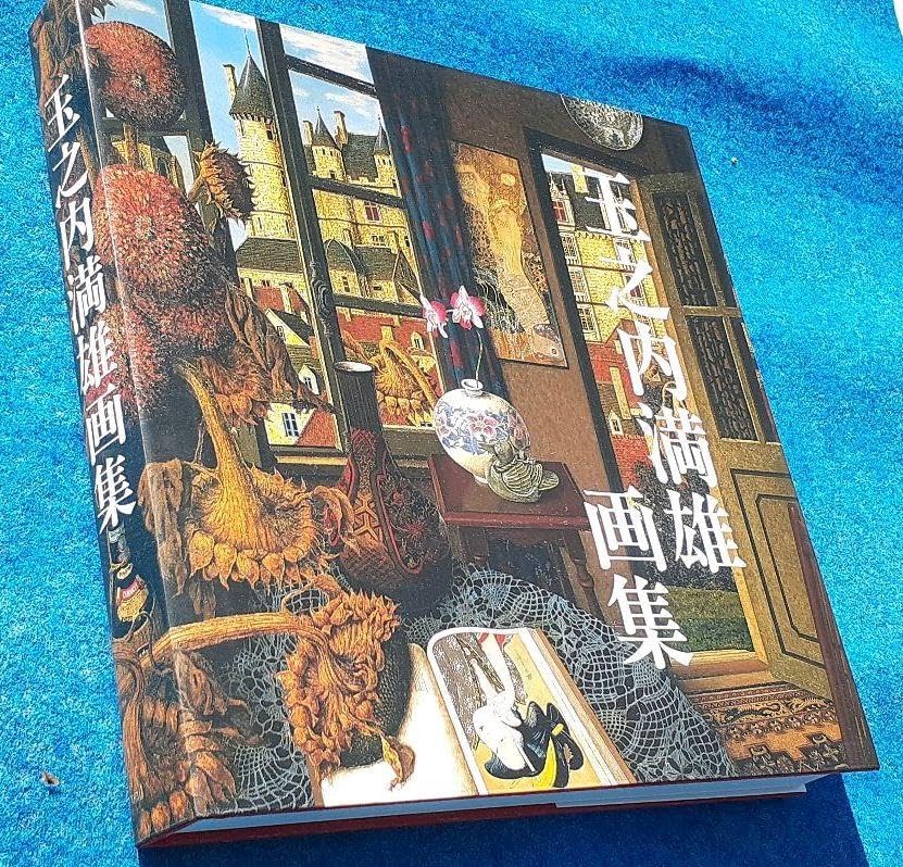 玉之内満雄、厨房の見える部屋、希少画な集画、状態良好 没後20年 玉之内満雄 展 | サトエ記念21世紀美術館 | 美術館