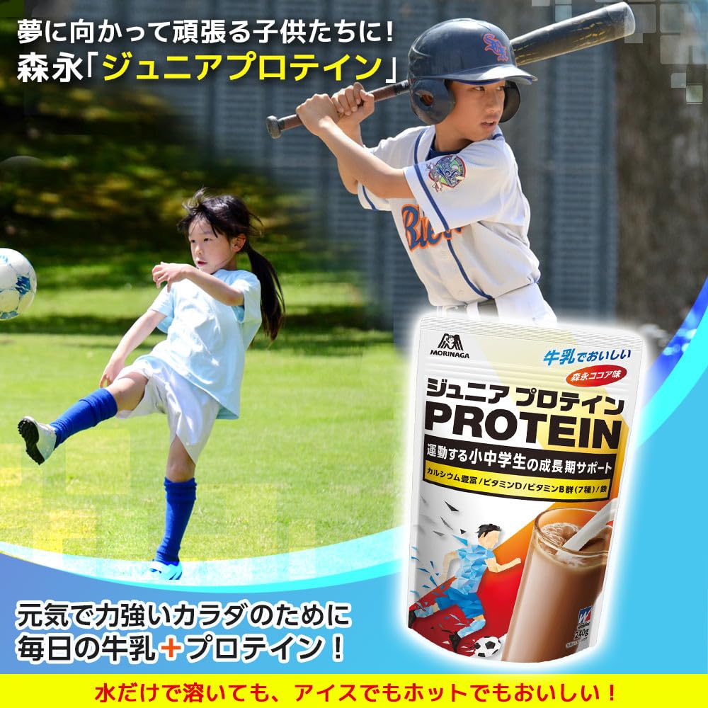 【行商人】ウイダー ジュニアプロテイン ココア味 (980g) 9袋 Amazon | ジュニアプロテイン ココア味 980g | 森永製菓 | ソイプロテイン