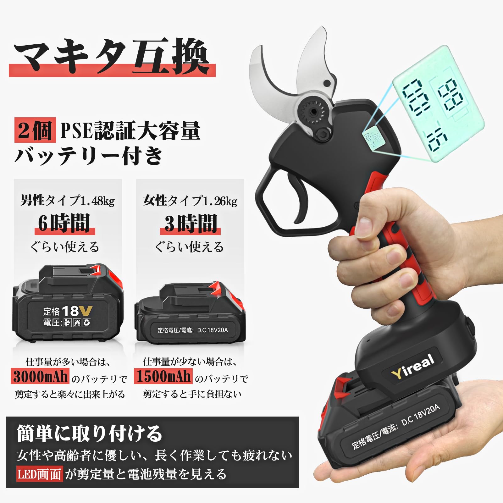 Amazon | 電動剪定バサミ 【山本造園会社監修】剪定バサミ 18V切断径 