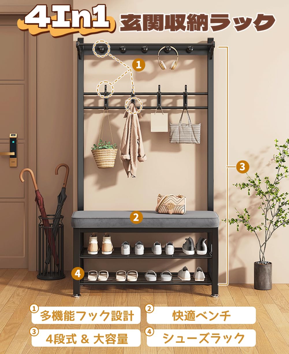 Amazon.co.jp: JOOHY 玄関ベンチ シューズラック 玄関ハンガー