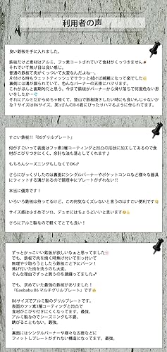 Miniatura 8 de Gaobabu B6 MultiGrillPlate fabricado en Japón  Se adapta a una amplia variedad de equipos  Procesamiento de flúor de 3 capas  No requiere