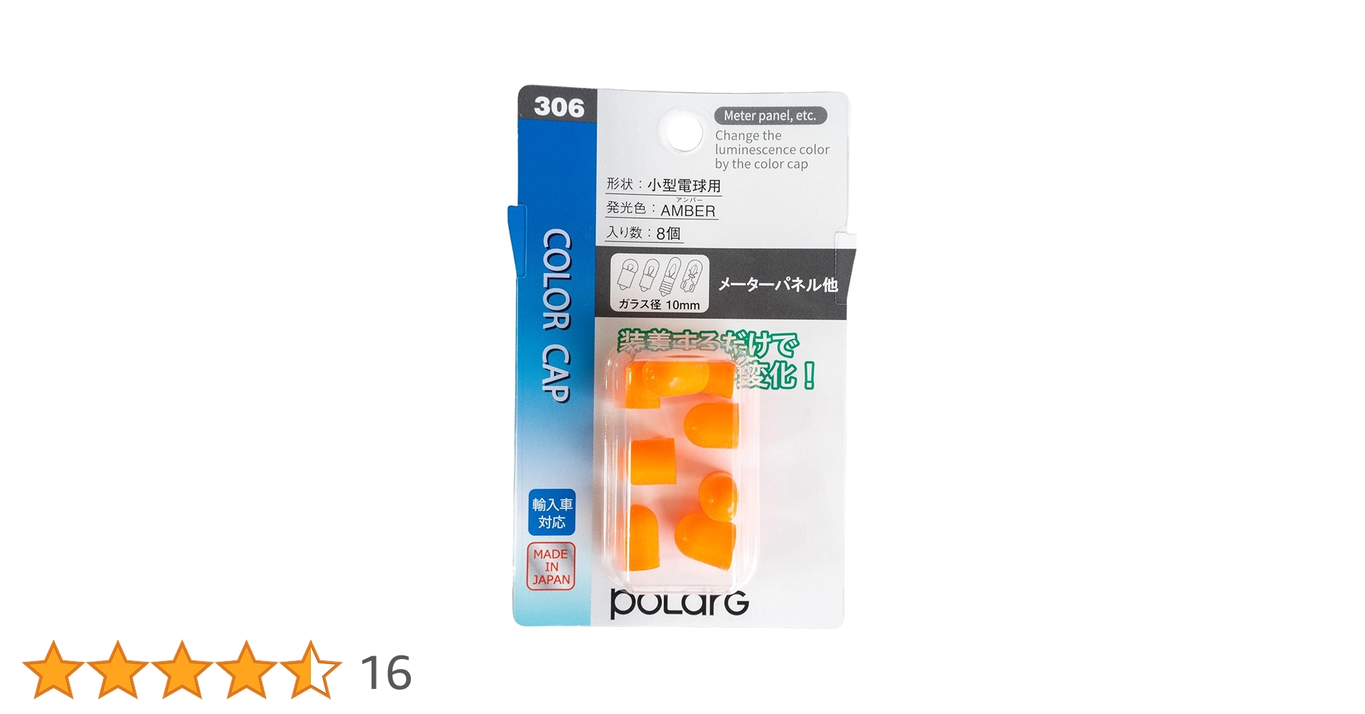 Amazon | ポラーグ(Polarg) 日星工業 ｶﾗ-ｷｬｯﾌﾟ ｱﾝﾊﾞｰ ｶﾗｰｷｬｯﾌﾟ
