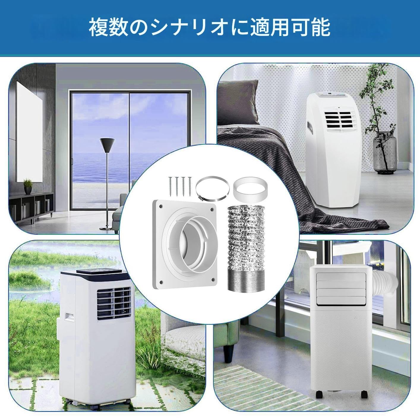 Amazon.co.jp: ポータブルエアコン ウィンドウキット - ポータブル