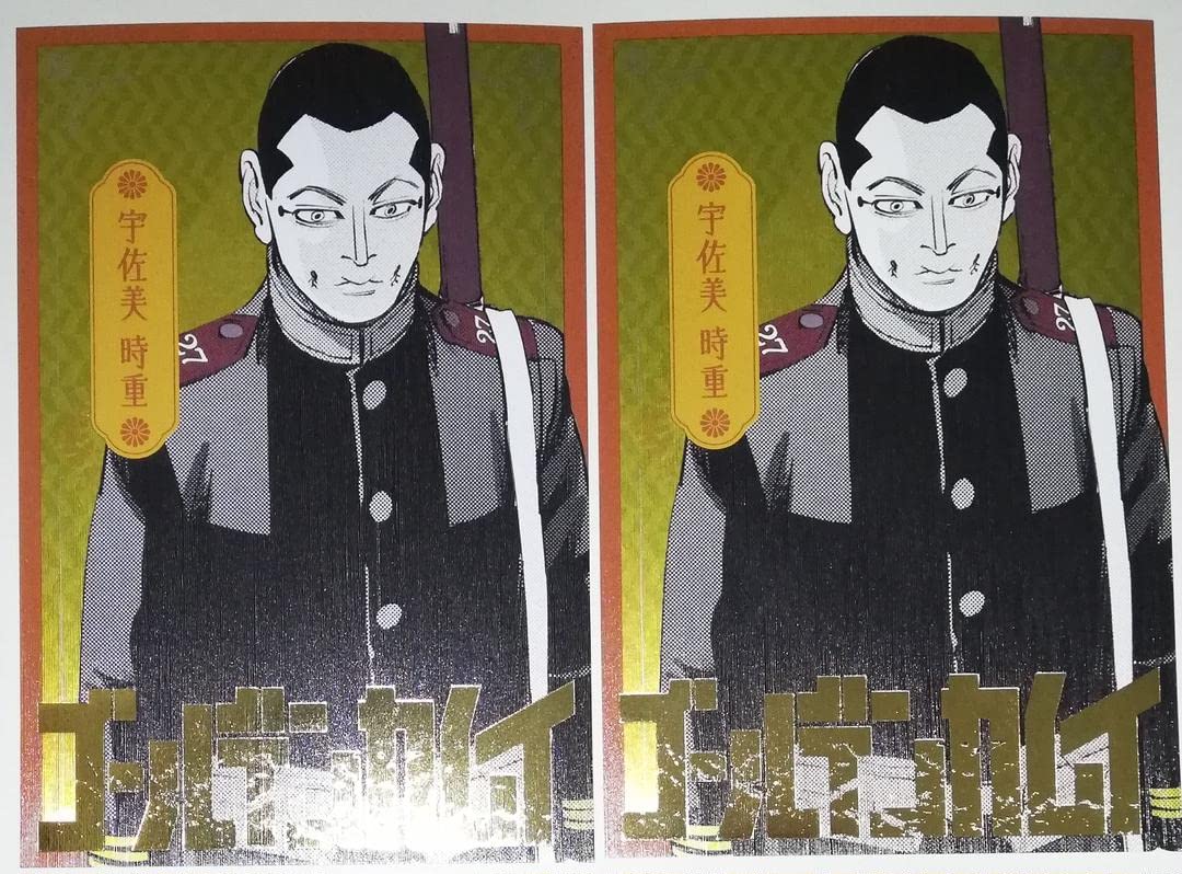 ゴールデンカムイ ポストカードコレクション 宇佐美