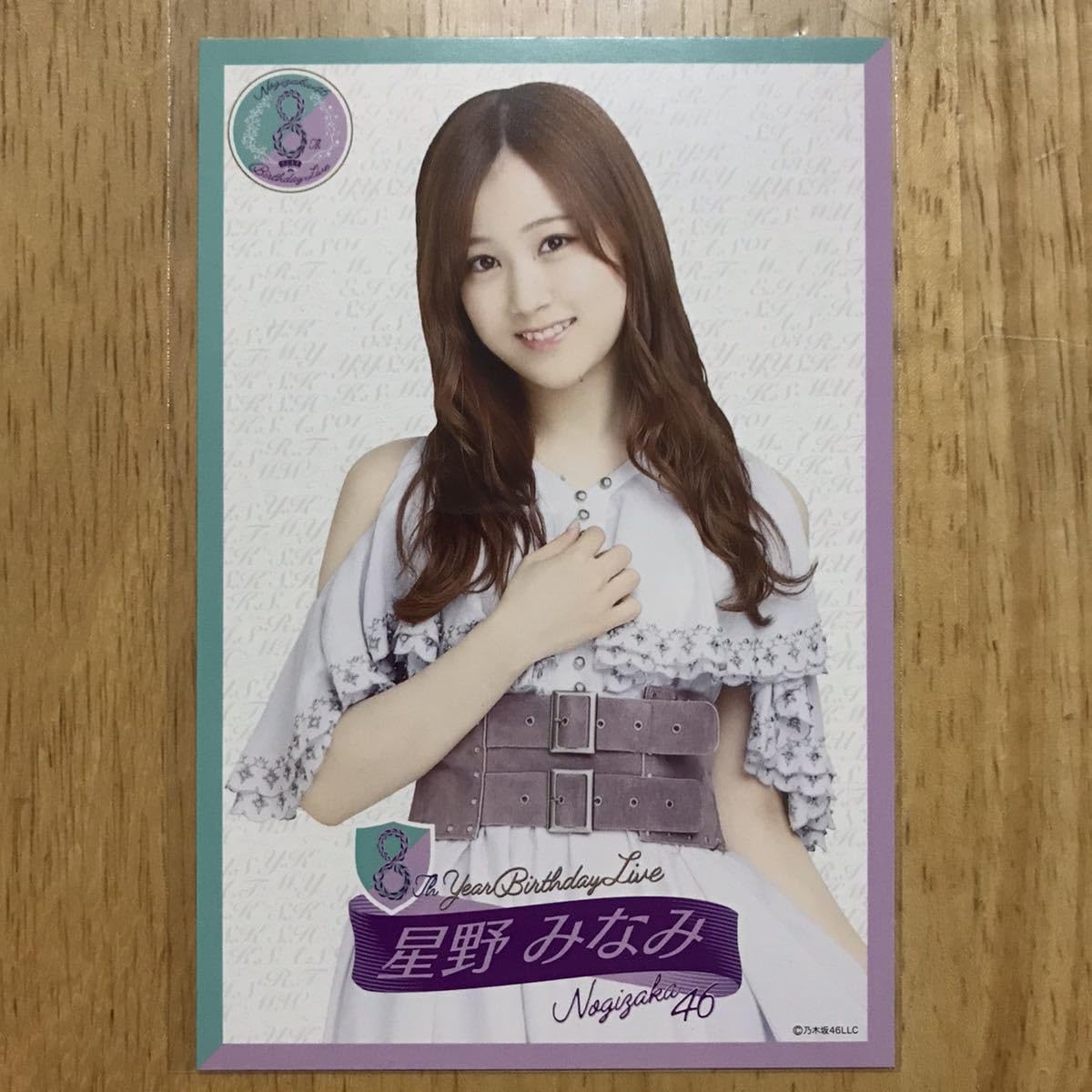 星野みなみのポストカード