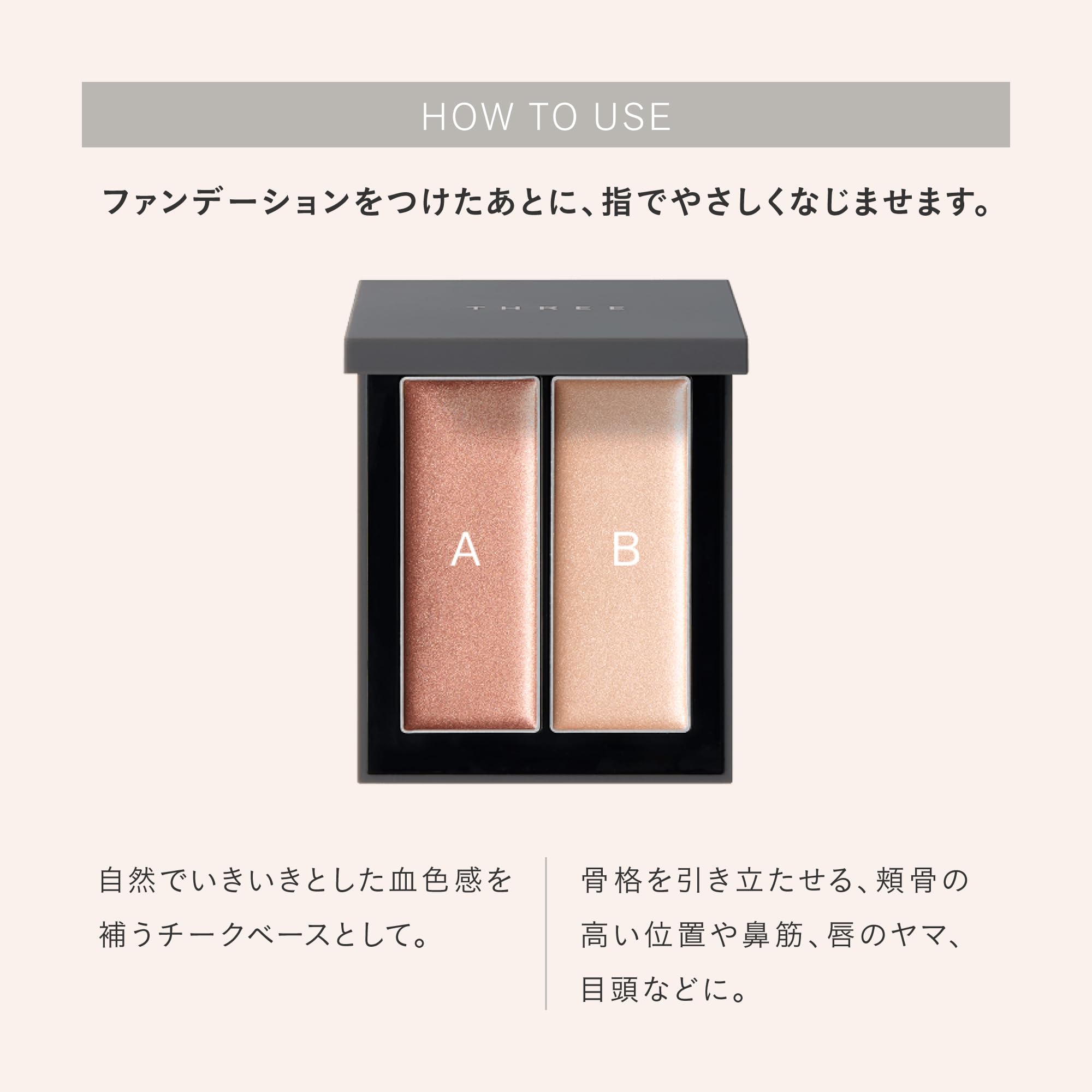 Amazon | THREE(スリー) [ハイライト&チークベース]シマリング グロー