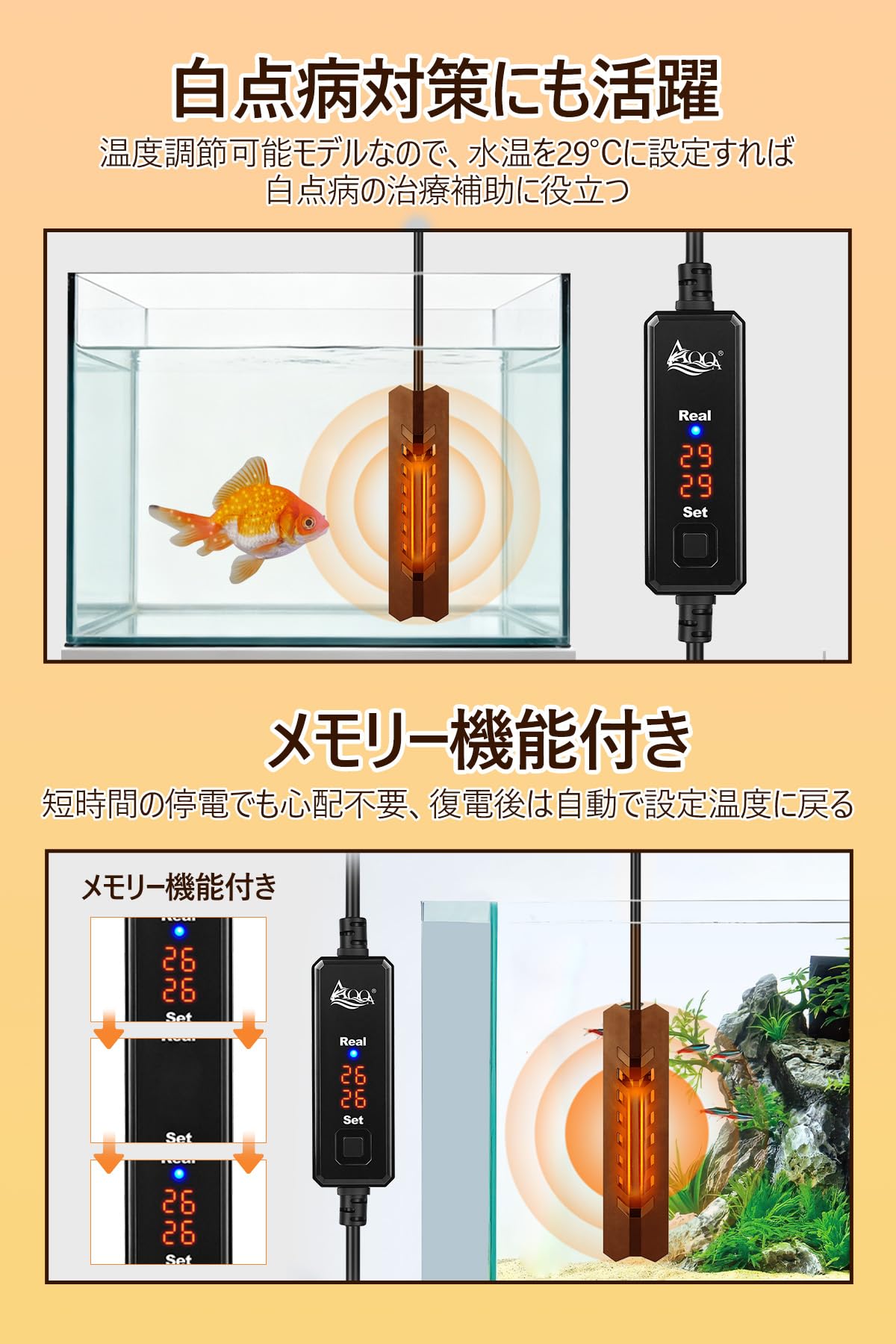 Amazon | AQQA 水槽用ヒーター 15~34℃温度調節 デジタル表示