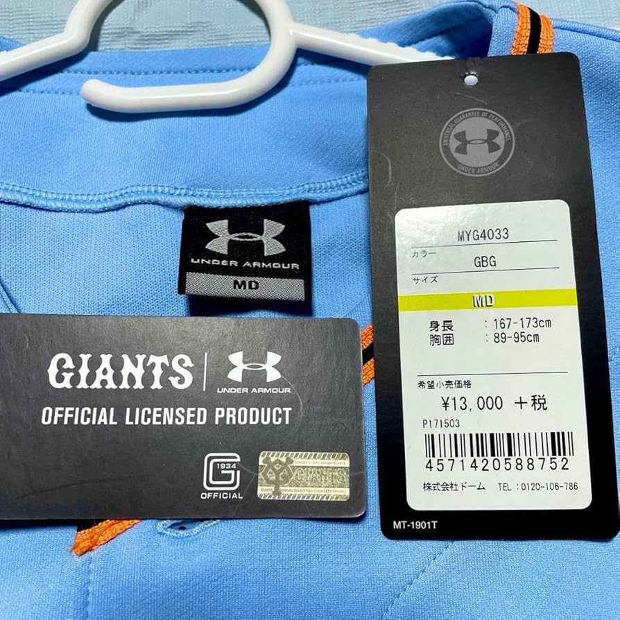 原辰徳 ビジター レプリカユニフォーム Amazon.co.jp: 巨人 ジャイアンツ 原辰徳 ビジター レプリカ