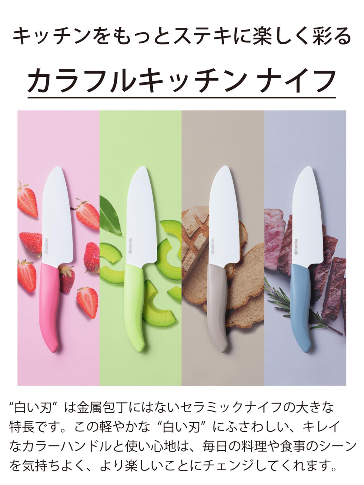 カラフルキッチン 京セラ 包丁 セラミック 公式 京セラ セラミックナイフ 包丁 カラフルキッチン 三徳 14cm 包丁  セラミックナイフ 京セラ カラフルキッチンシリーズ  16cm