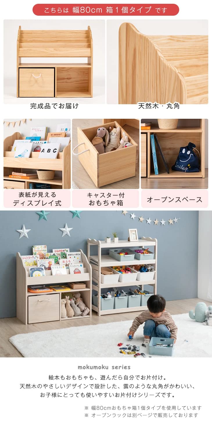 Amazon.co.jp: タンスのゲン 絵本棚 完成品 幅80 4段