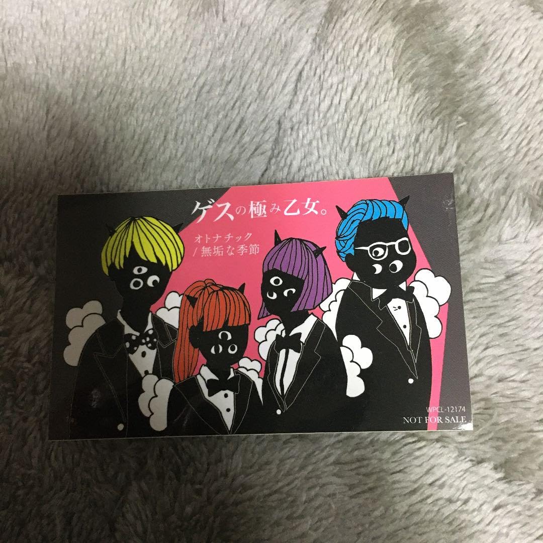 ゲスの極み乙女。限定ステッカー