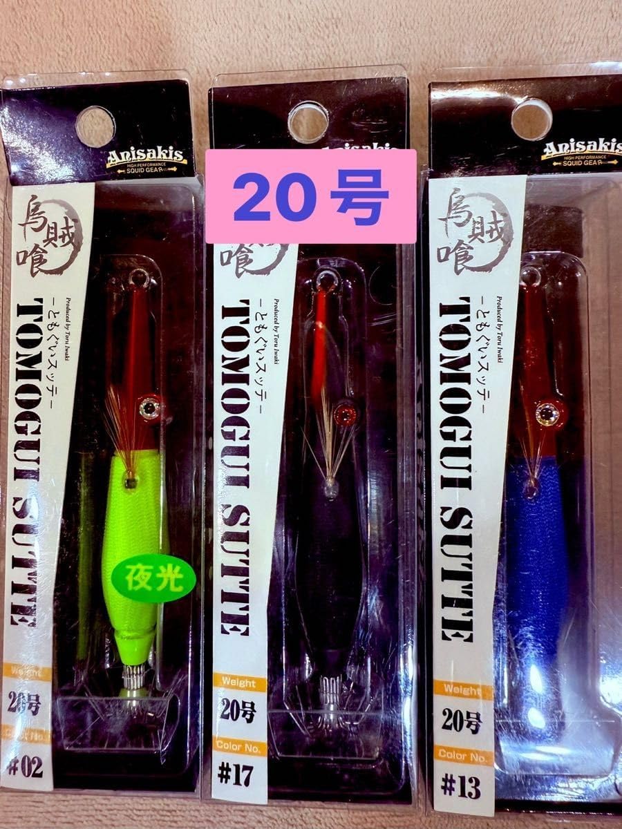 アニサキス ともぐいスッテ アニサキス ともぐいスッテ 20号 3色 アニサキス ともぐいスッテ アニサキス ともぐいスッテ 20号 3色