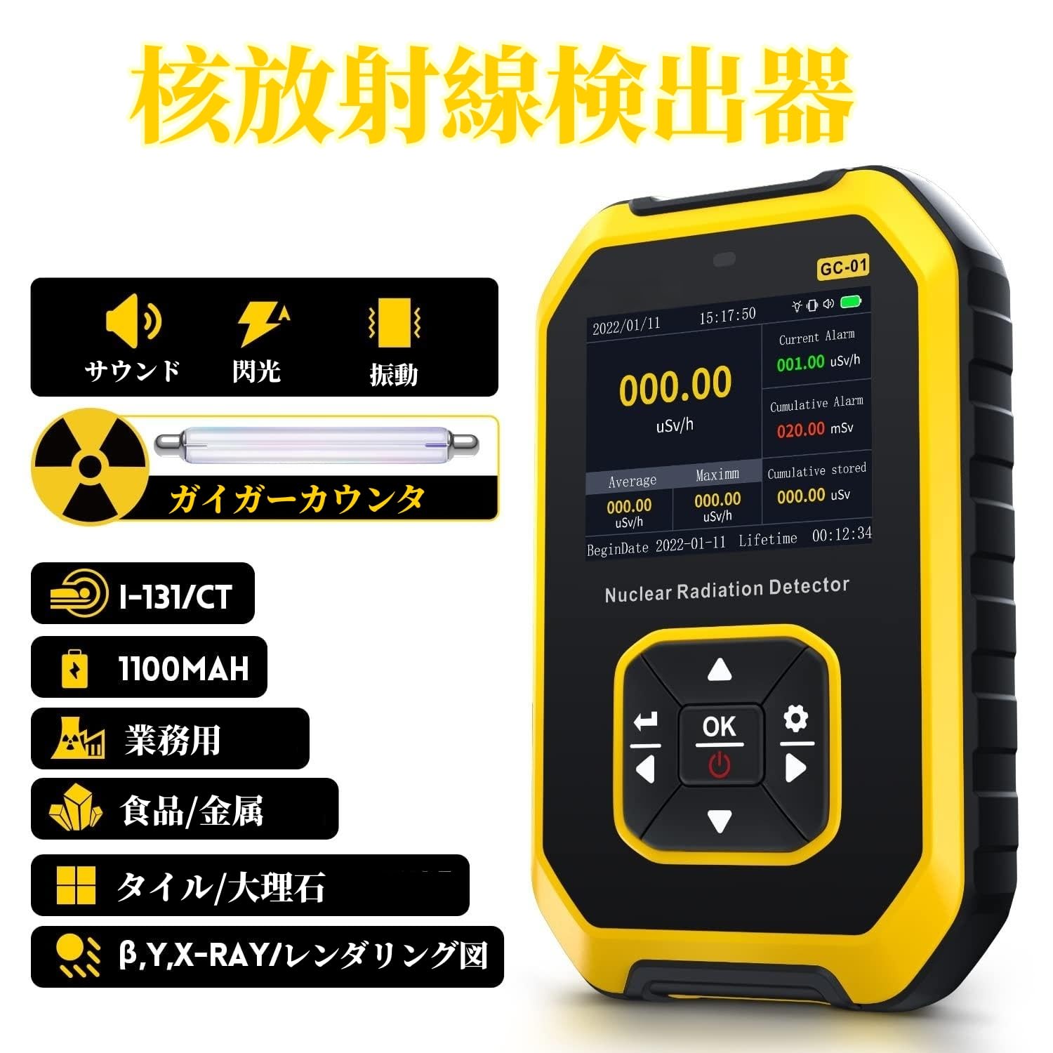 Amazon | 【2023-8月新登場】ガイガー カウンター、LCD 表示