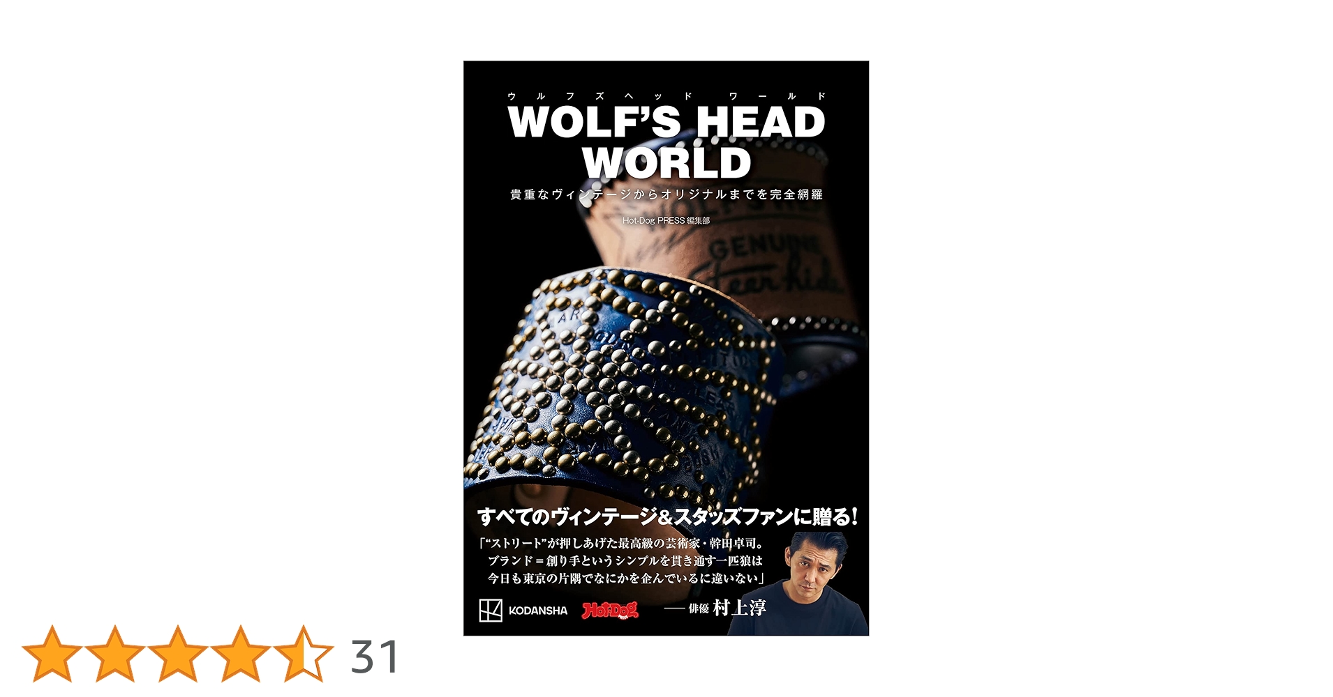 ウルフズヘッド紙袋 WOLF'S HEAD – RAMIDUS ONLINE