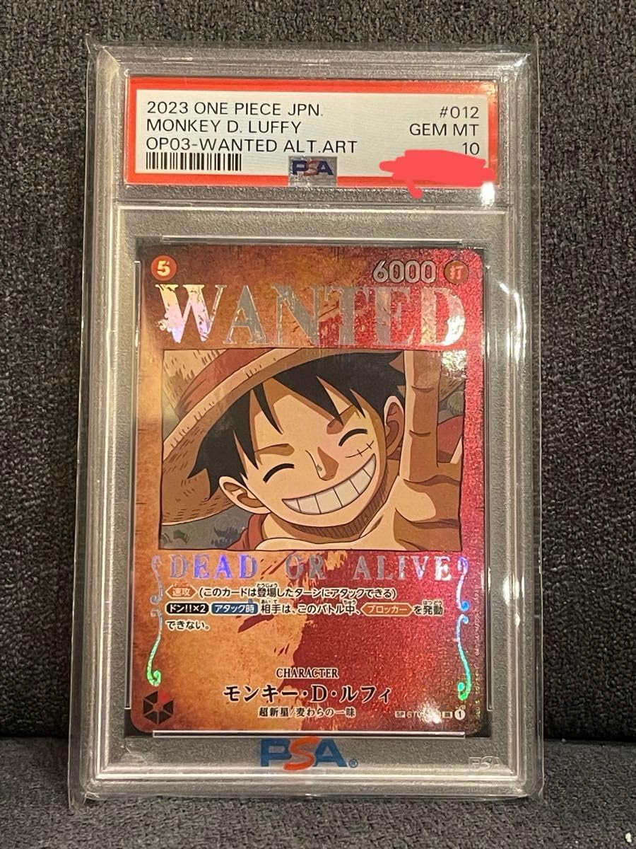 ルフィ手配書psa10