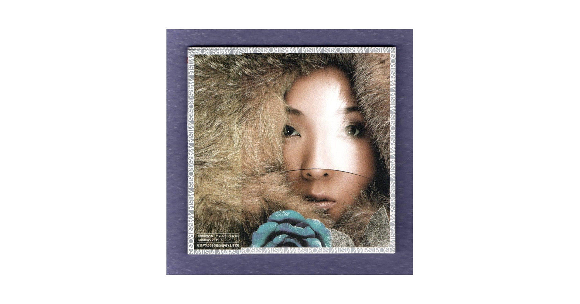 Amazon.co.jp: ∇ ミーシャ MISIA 5thアルバム 13曲入 2004年 CD